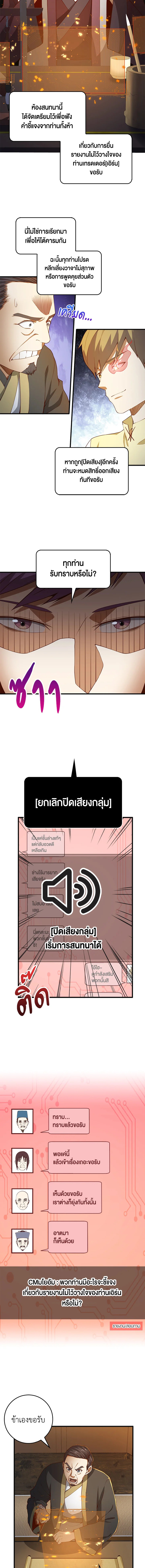 The Lord’s Coins Aren’t Decreasing ตอนที่ 40 8