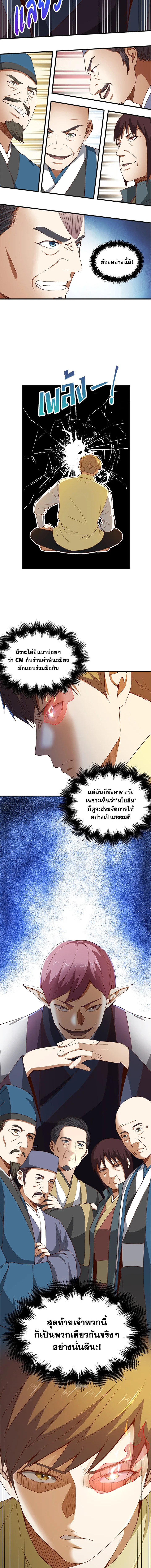 The Lord’s Coins Aren’t Decreasing ตอนที่ 40 12