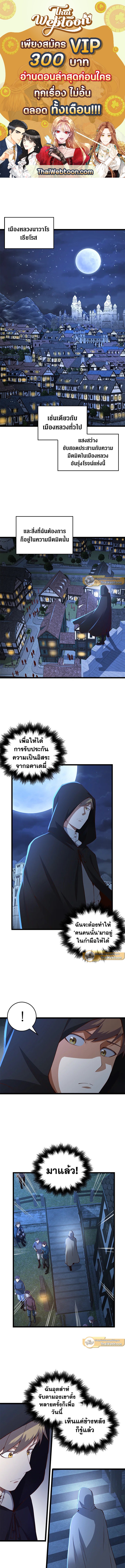 The Lord’s Coins Aren’t Decreasing ตอนที่ 49 1
