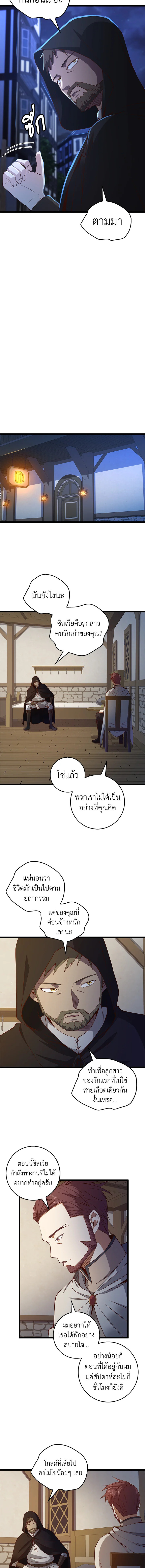 The Lord’s Coins Aren’t Decreasing ตอนที่ 49 10