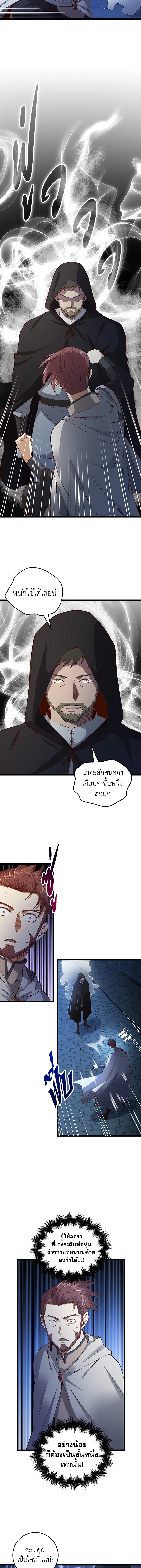 The Lord’s Coins Aren’t Decreasing ตอนที่ 49 8