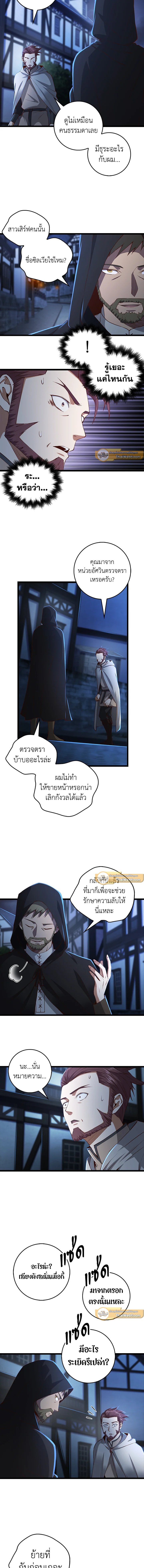 The Lord’s Coins Aren’t Decreasing ตอนที่ 49 9