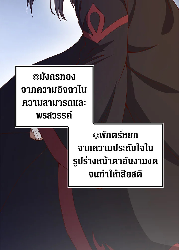 The Lord’s Coins Aren’t Decreasing ตอนที่ 54 3