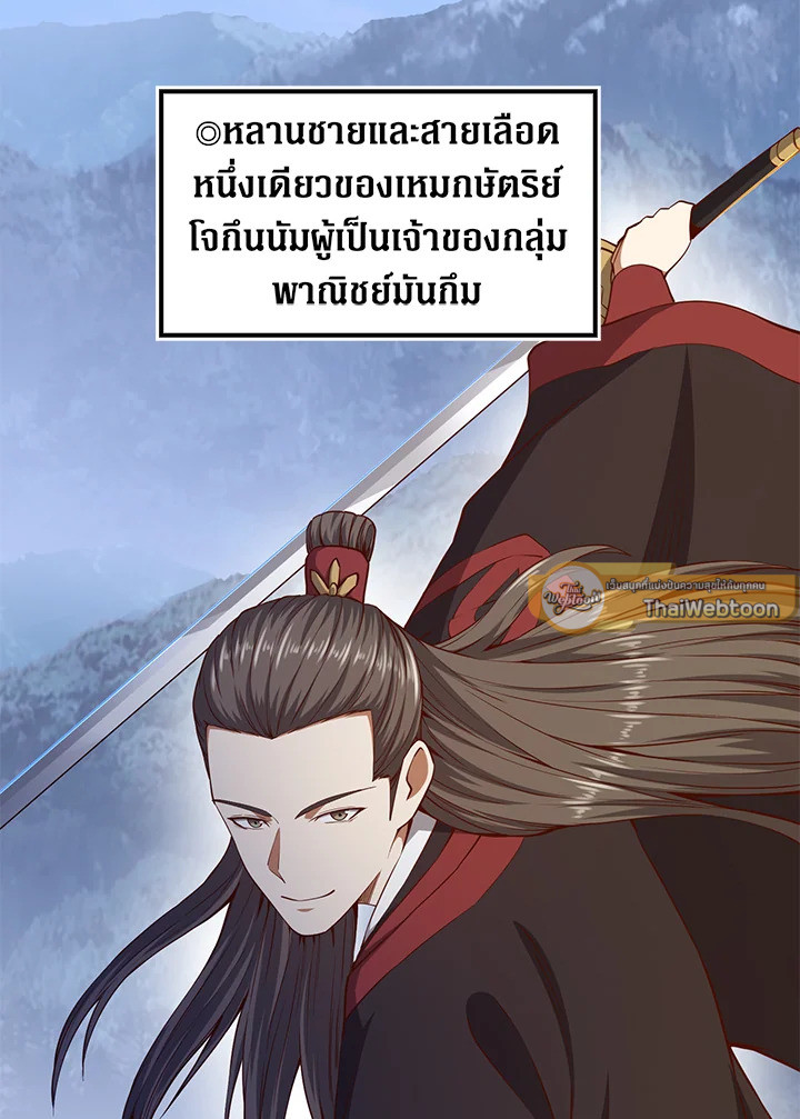 The Lord’s Coins Aren’t Decreasing ตอนที่ 54 2