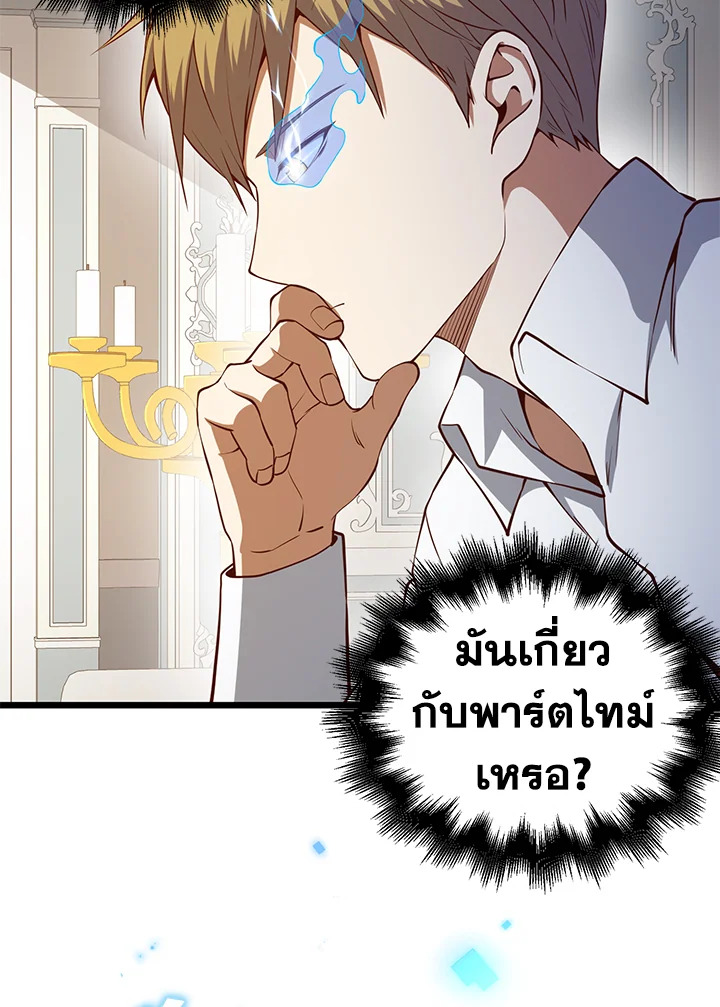 The Lord’s Coins Aren’t Decreasing ตอนที่ 54 7