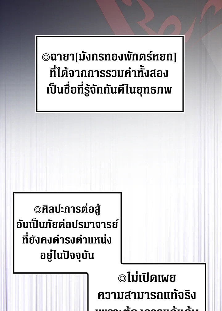 The Lord’s Coins Aren’t Decreasing ตอนที่ 54 4