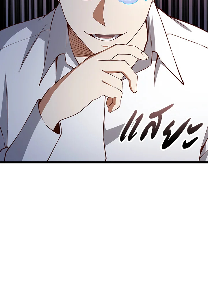 The Lord’s Coins Aren’t Decreasing ตอนที่ 54 12