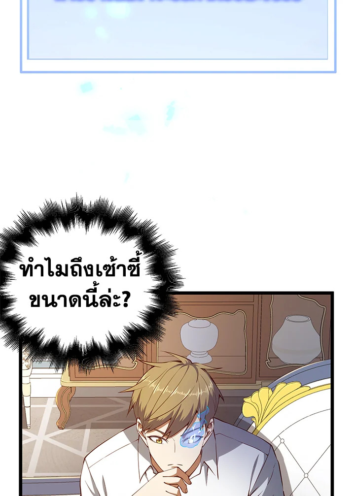 The Lord’s Coins Aren’t Decreasing ตอนที่ 54 9