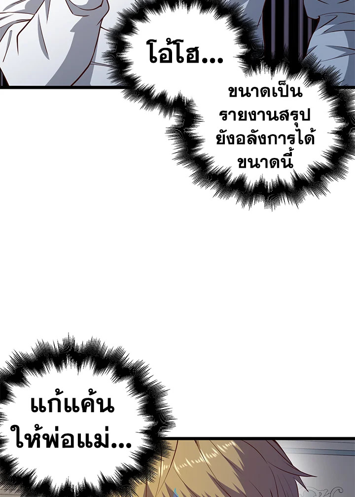 The Lord’s Coins Aren’t Decreasing ตอนที่ 54 6