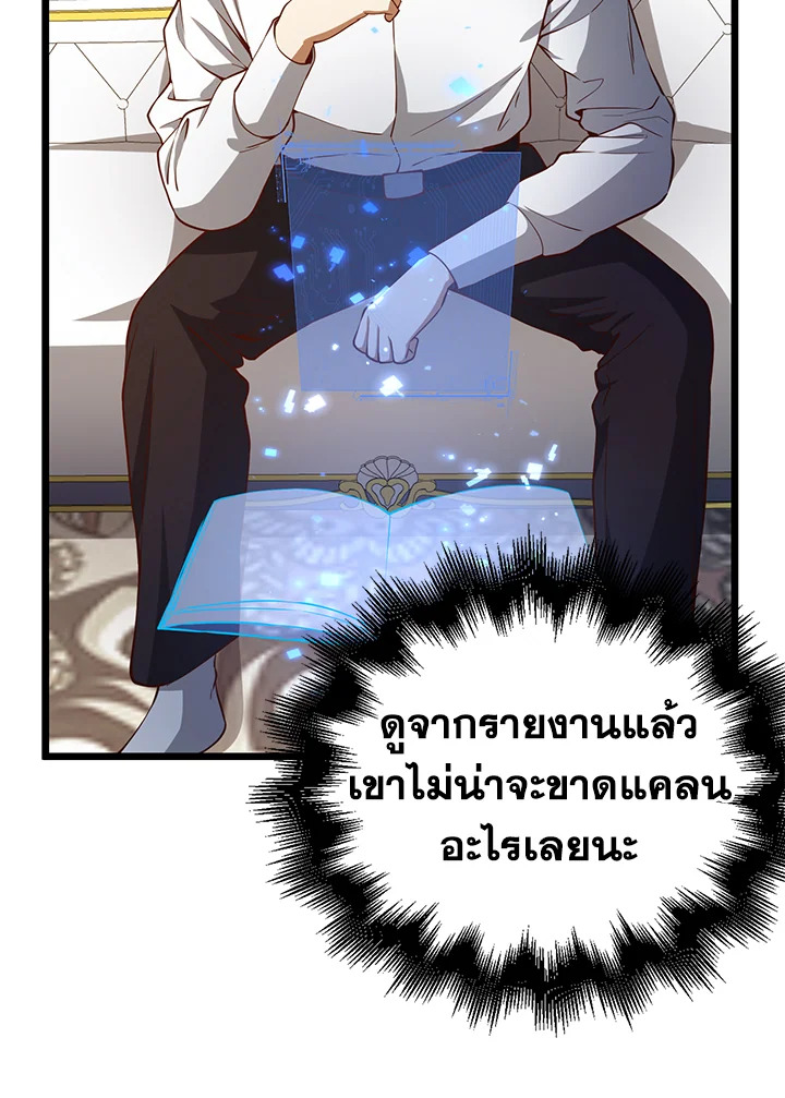 The Lord’s Coins Aren’t Decreasing ตอนที่ 54 10