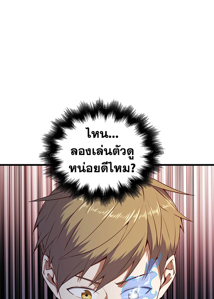 The Lord’s Coins Aren’t Decreasing ตอนที่ 54 11