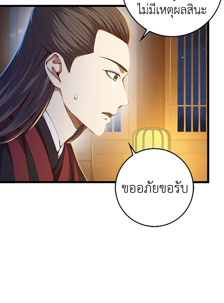 The Lord’s Coins Aren’t Decreasing ตอนที่ 54 25