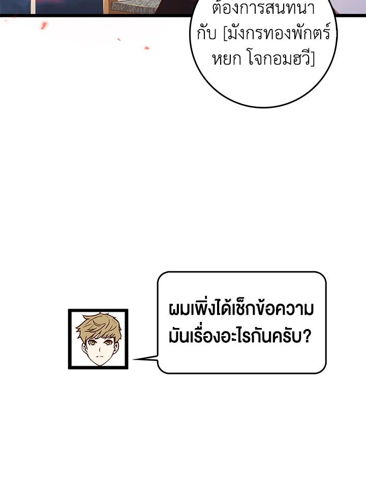 The Lord’s Coins Aren’t Decreasing ตอนที่ 54 19