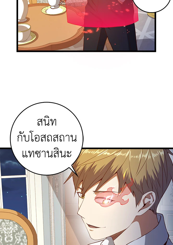The Lord’s Coins Aren’t Decreasing ตอนที่ 54 27