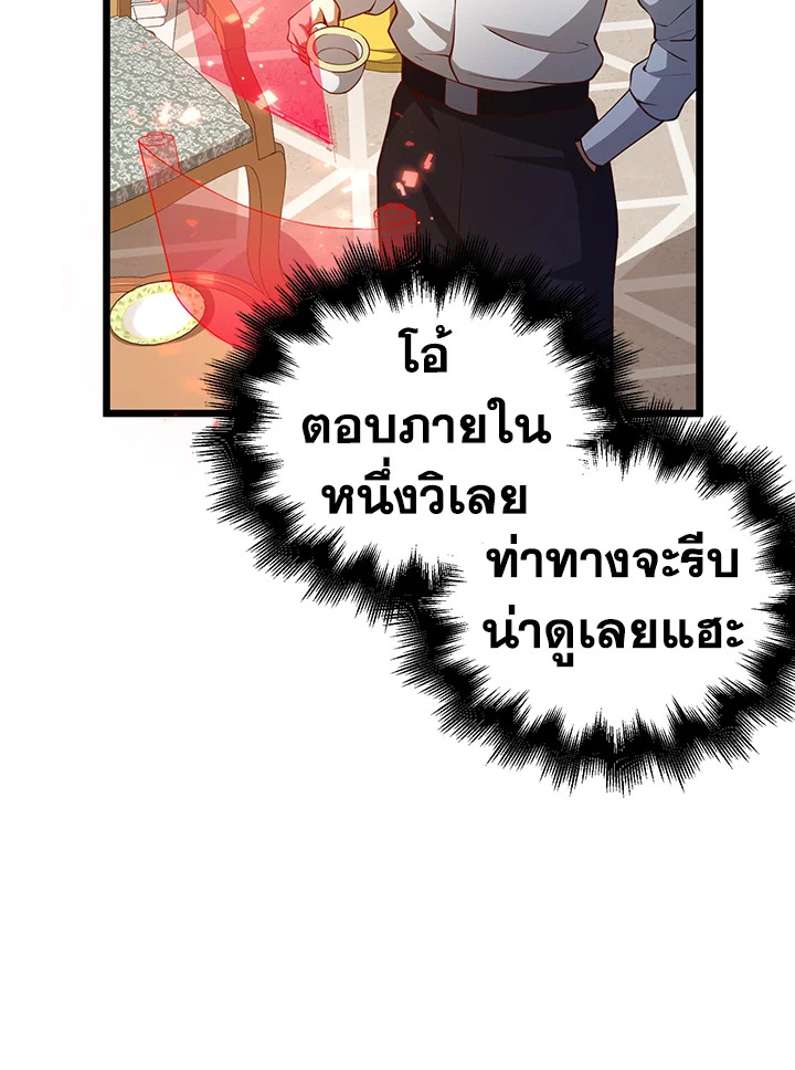 The Lord’s Coins Aren’t Decreasing ตอนที่ 54 21