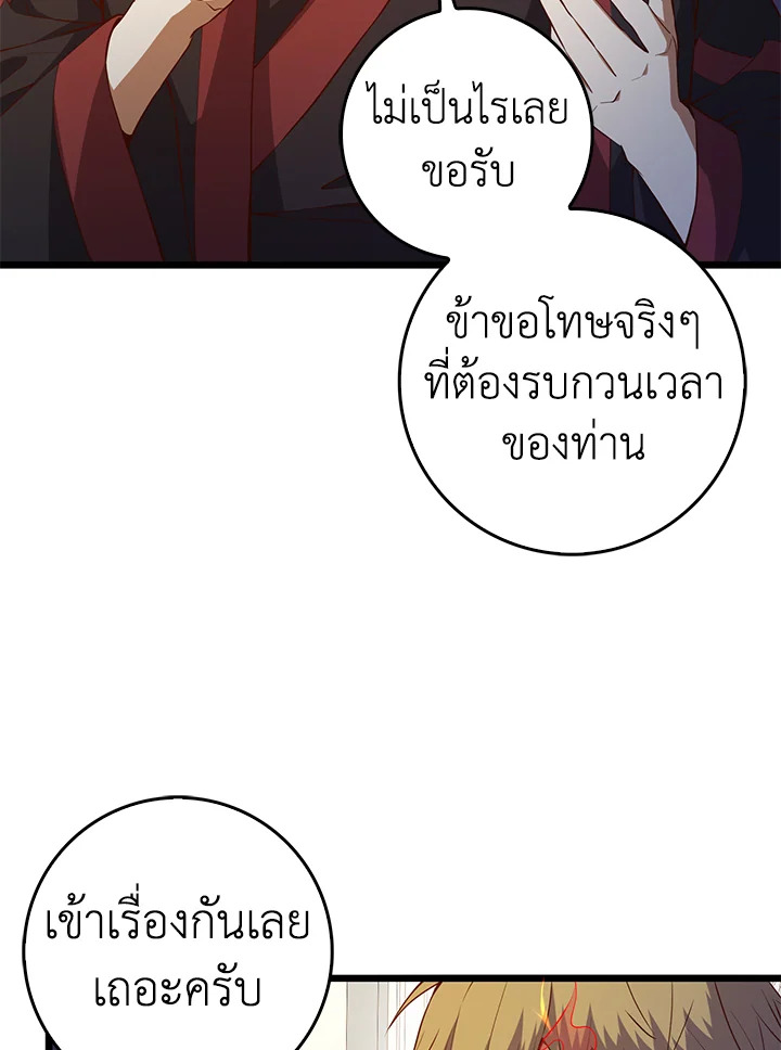 The Lord’s Coins Aren’t Decreasing ตอนที่ 54 23