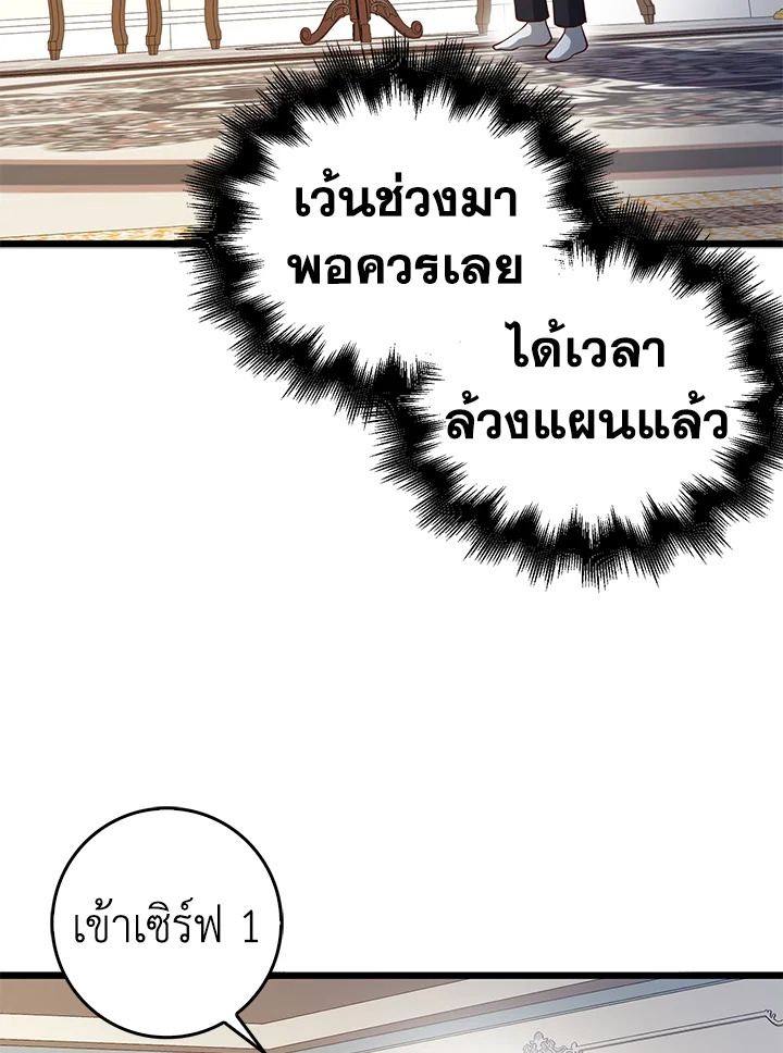The Lord’s Coins Aren’t Decreasing ตอนที่ 54 17