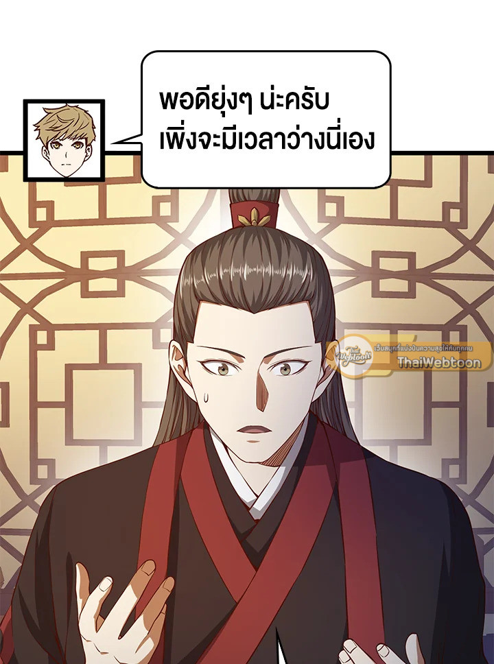 The Lord’s Coins Aren’t Decreasing ตอนที่ 54 22