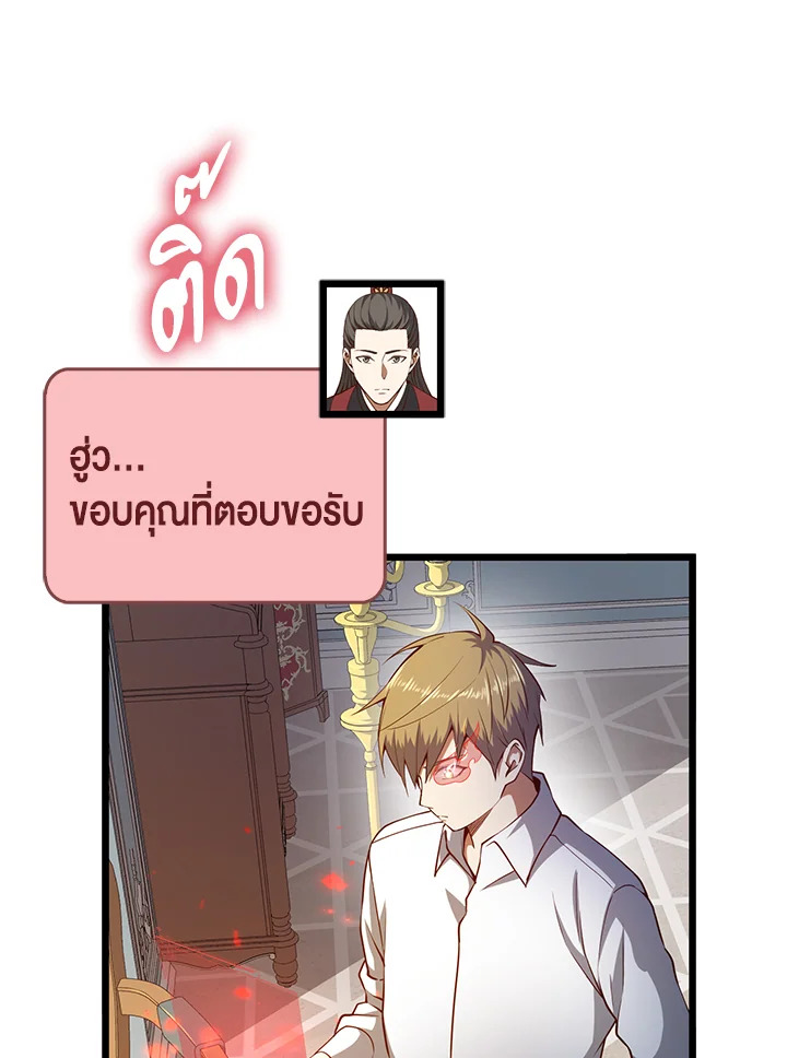 The Lord’s Coins Aren’t Decreasing ตอนที่ 54 20