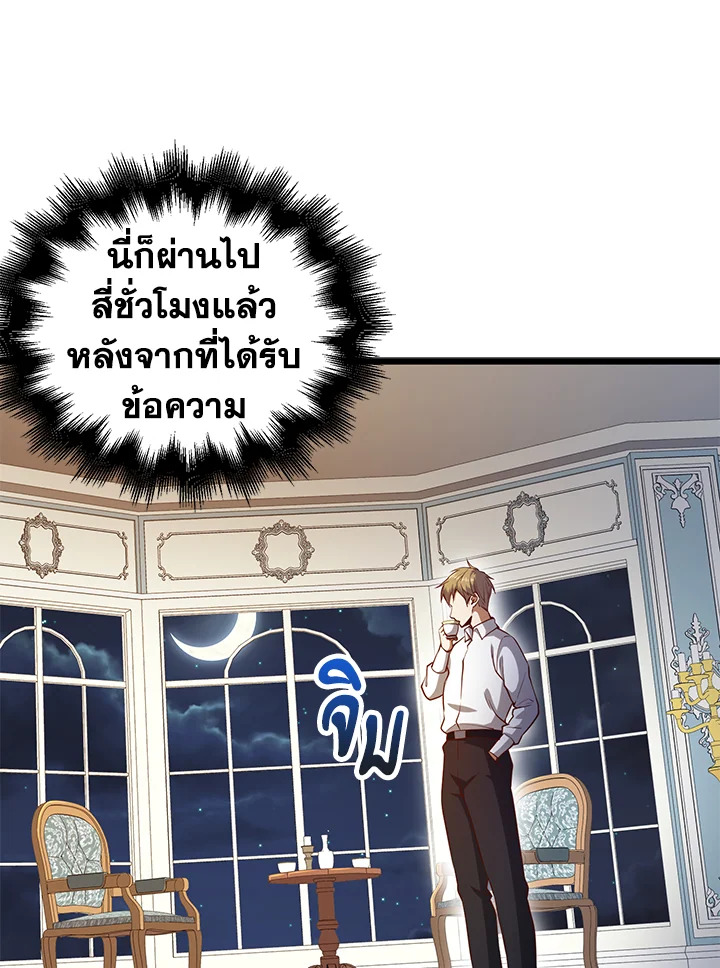 The Lord’s Coins Aren’t Decreasing ตอนที่ 54 16