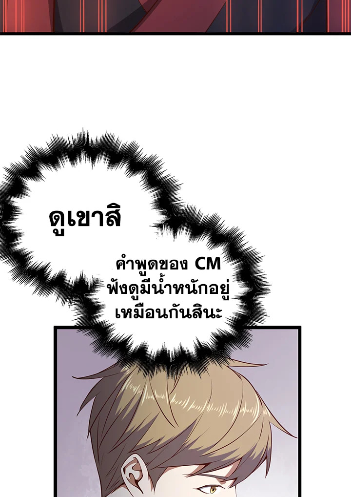 The Lord’s Coins Aren’t Decreasing ตอนที่ 54 32