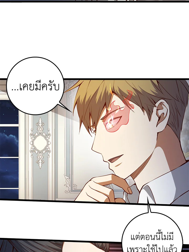 The Lord’s Coins Aren’t Decreasing ตอนที่ 54 39