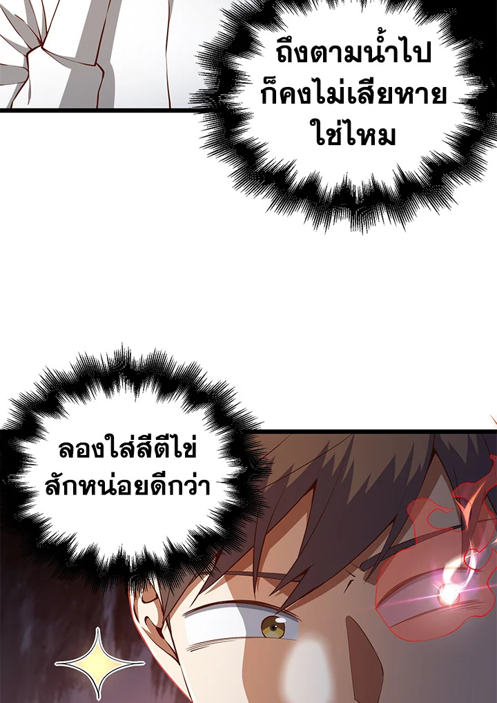 The Lord’s Coins Aren’t Decreasing ตอนที่ 54 35