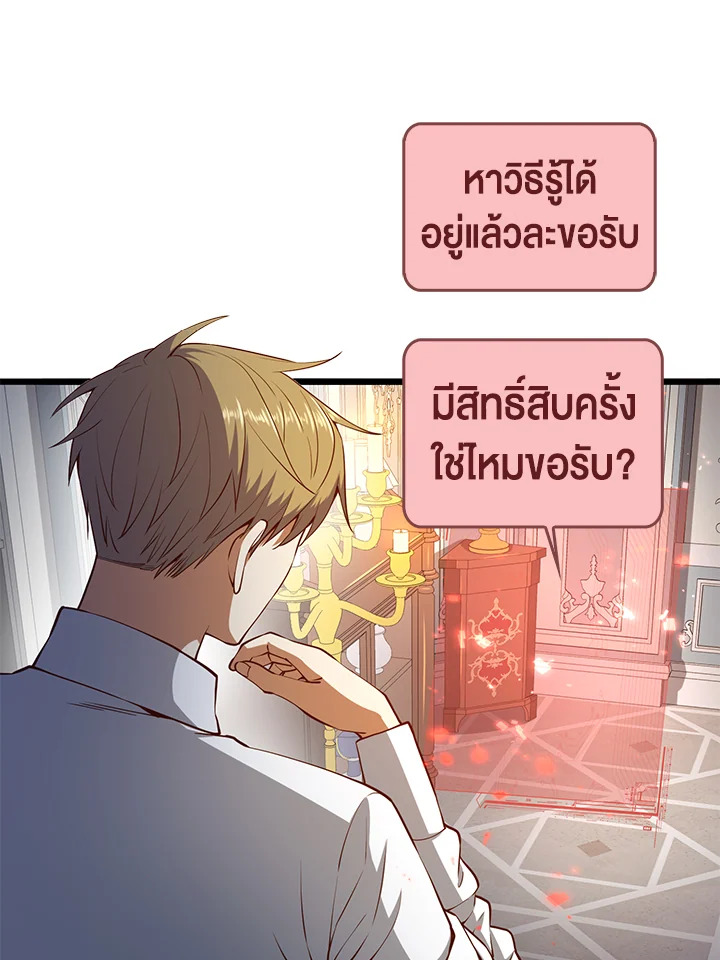 The Lord’s Coins Aren’t Decreasing ตอนที่ 54 38