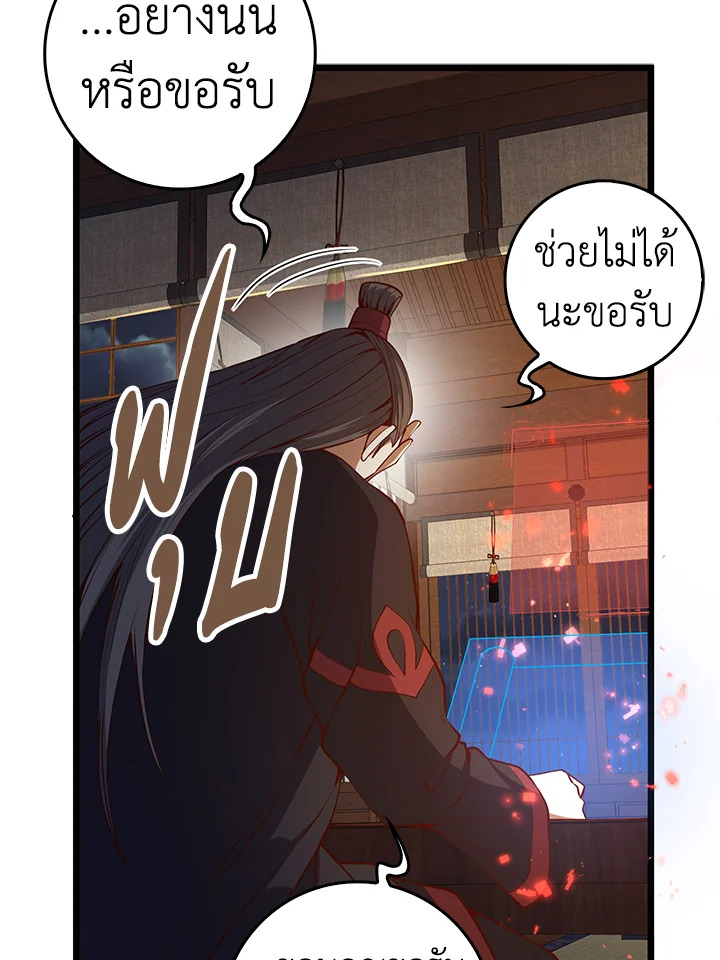 The Lord’s Coins Aren’t Decreasing ตอนที่ 54 41