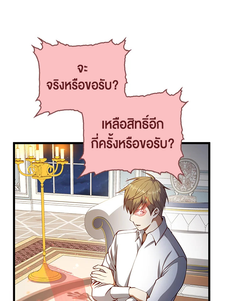 The Lord’s Coins Aren’t Decreasing ตอนที่ 54 44
