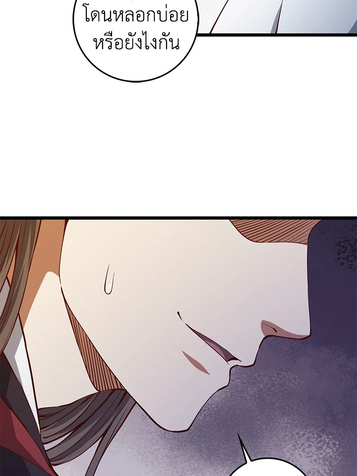 The Lord’s Coins Aren’t Decreasing ตอนที่ 54 47