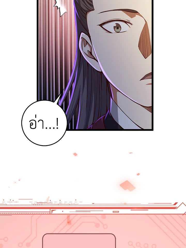 The Lord’s Coins Aren’t Decreasing ตอนที่ 54 54