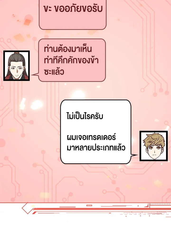 The Lord’s Coins Aren’t Decreasing ตอนที่ 54 55
