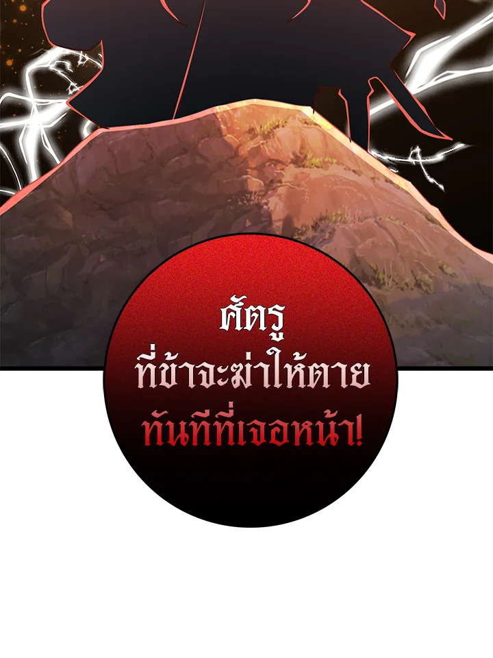 The Lord’s Coins Aren’t Decreasing ตอนที่ 54 57