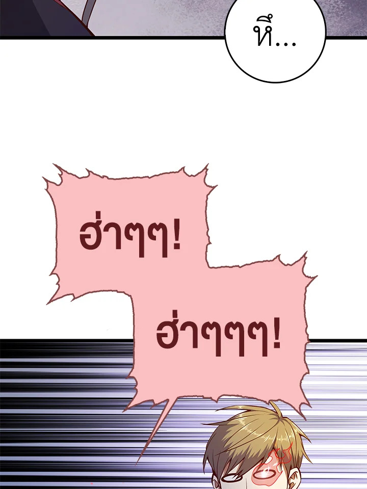 The Lord’s Coins Aren’t Decreasing ตอนที่ 54 48