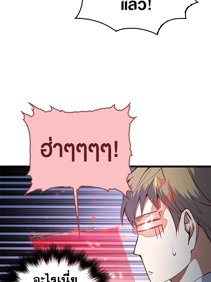 The Lord’s Coins Aren’t Decreasing ตอนที่ 54 52