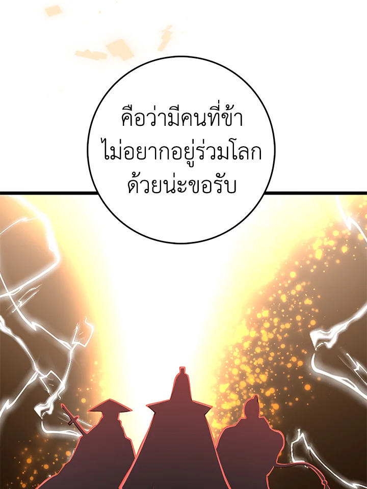 The Lord’s Coins Aren’t Decreasing ตอนที่ 54 56