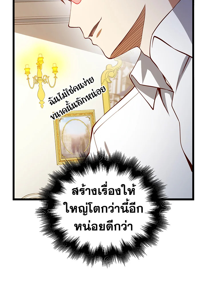 The Lord’s Coins Aren’t Decreasing ตอนที่ 54 70