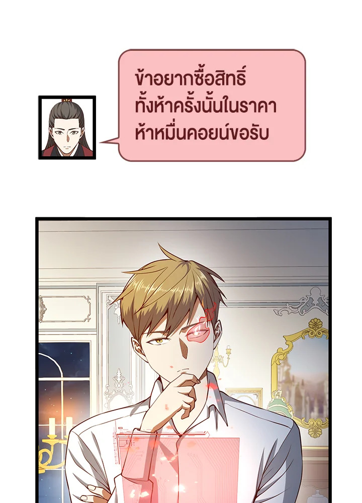 The Lord’s Coins Aren’t Decreasing ตอนที่ 54 64