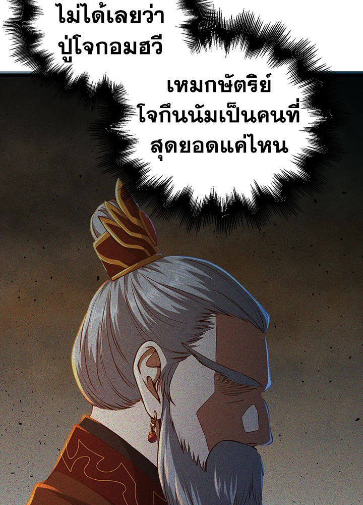 The Lord’s Coins Aren’t Decreasing ตอนที่ 54 67