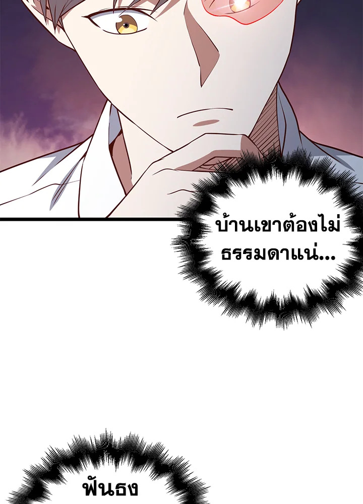 The Lord’s Coins Aren’t Decreasing ตอนที่ 54 66