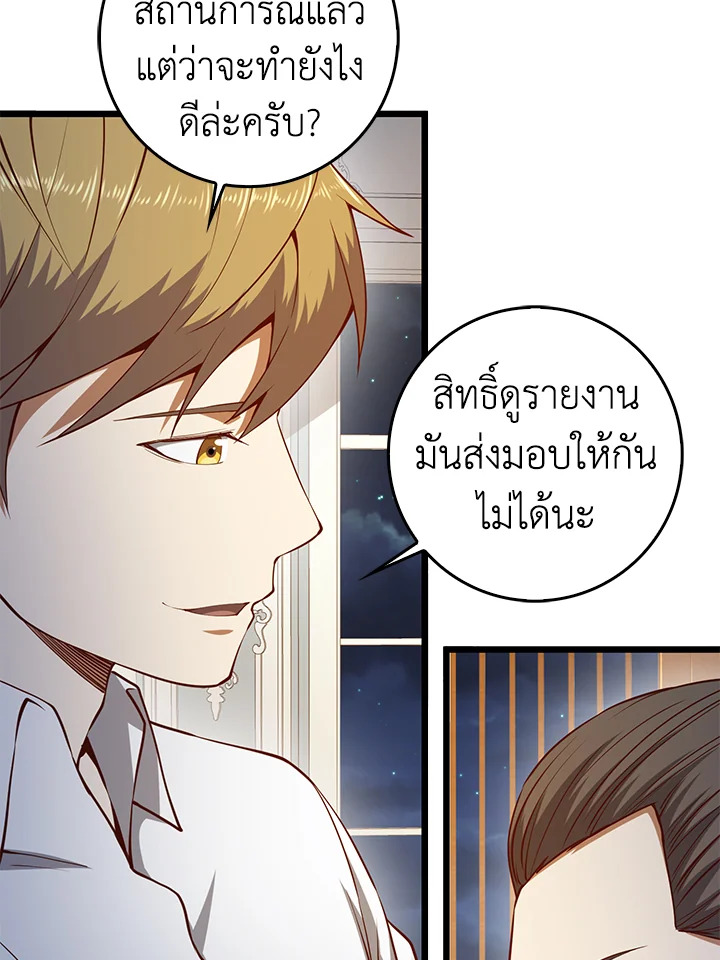 The Lord’s Coins Aren’t Decreasing ตอนที่ 54 62