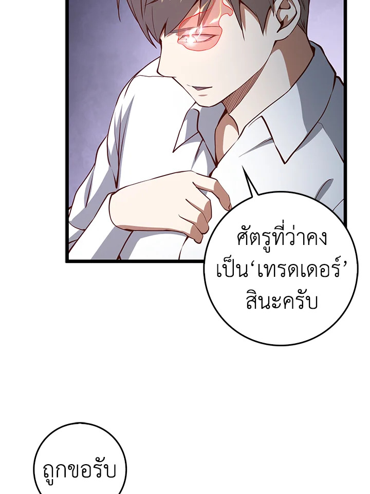 The Lord’s Coins Aren’t Decreasing ตอนที่ 54 60
