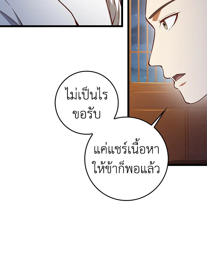 The Lord’s Coins Aren’t Decreasing ตอนที่ 54 63