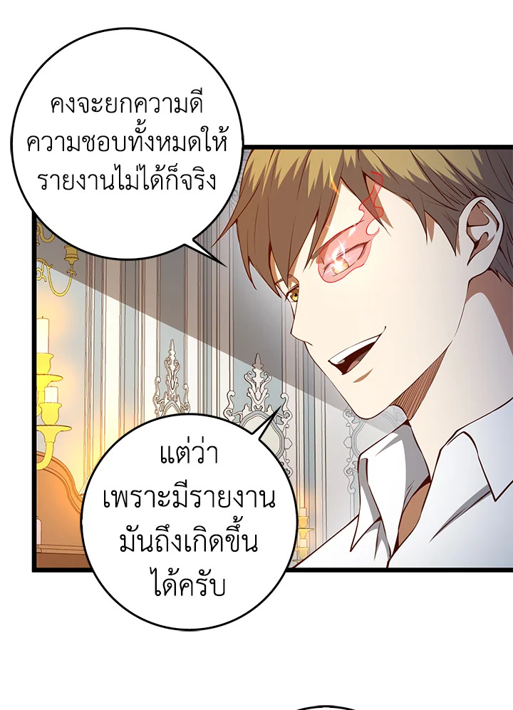 The Lord’s Coins Aren’t Decreasing ตอนที่ 54 78