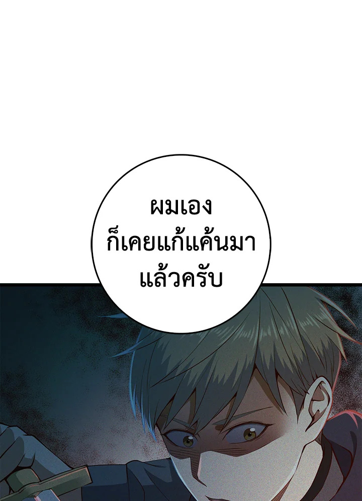 The Lord’s Coins Aren’t Decreasing ตอนที่ 54 80