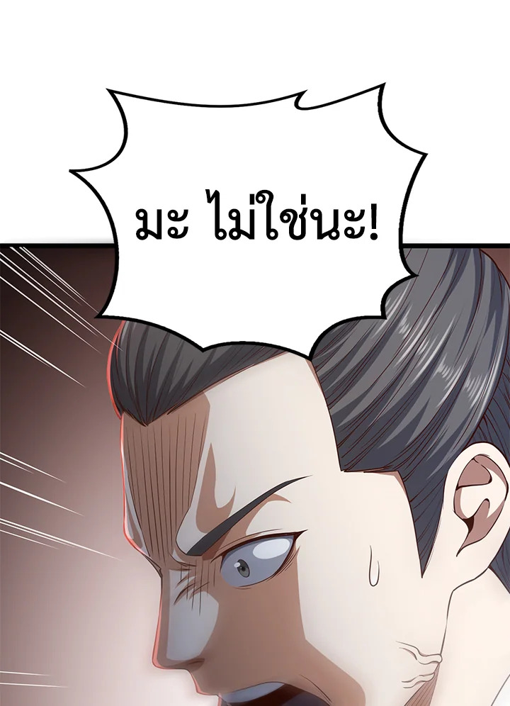 The Lord’s Coins Aren’t Decreasing ตอนที่ 54 87