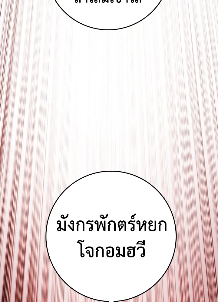 The Lord’s Coins Aren’t Decreasing ตอนที่ 54 82