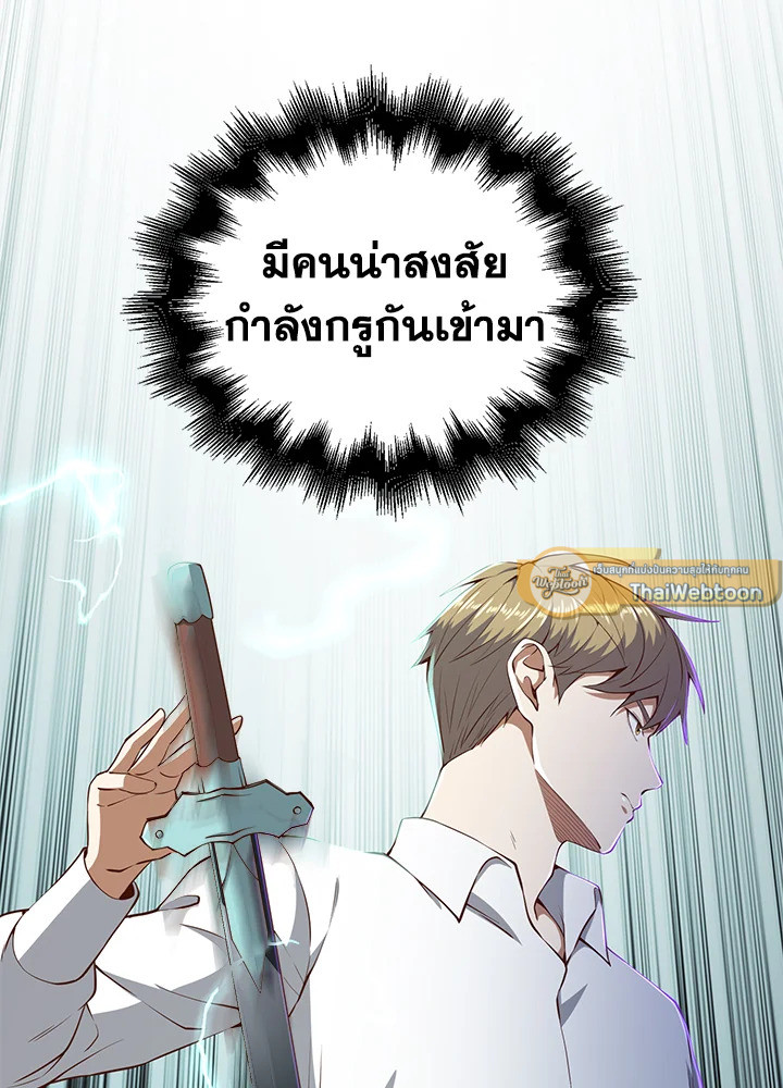 The Lord’s Coins Aren’t Decreasing ตอนที่ 54 96