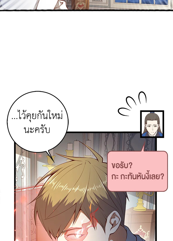 The Lord’s Coins Aren’t Decreasing ตอนที่ 54 93
